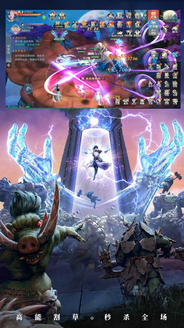 天御乾坤神魔传手游正式官方版 (2)