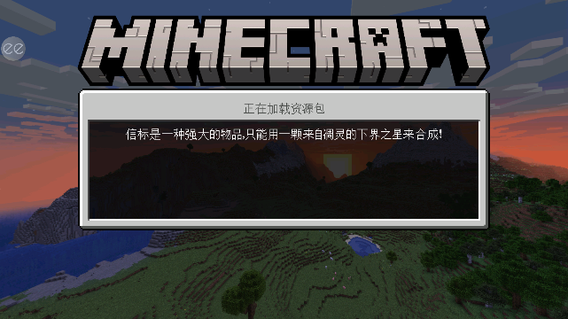 我的世界1.20正式版图3