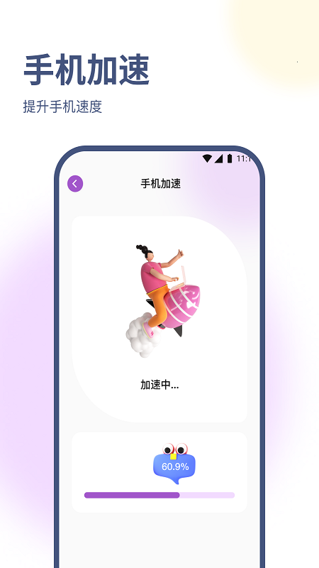 卓伟优化大师图3