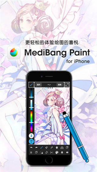 MediBang Paint正版图3