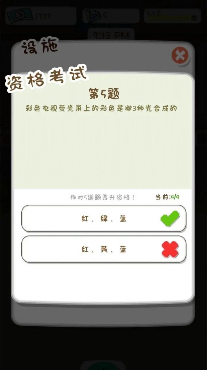 动物侦探学院手机版图1