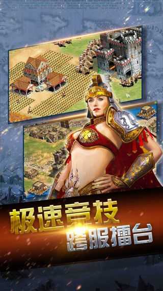 帝国时代(Forge of Empires)图1