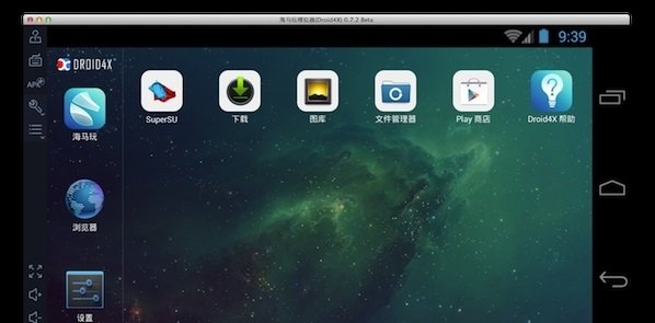 海马玩模拟器图3