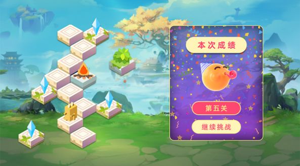 向上爬爬爬游戏正式版图3