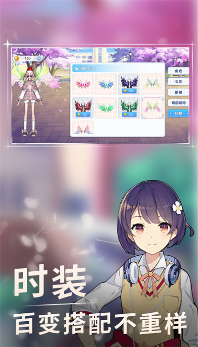 少女校园乐跑图2
