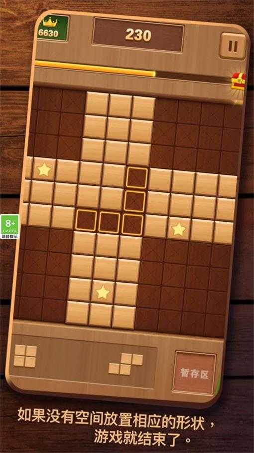 经典俄罗斯消除图2