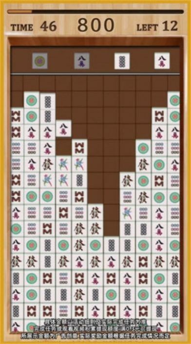 悠闲点点乐图2