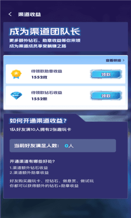 趣玩易卡图2