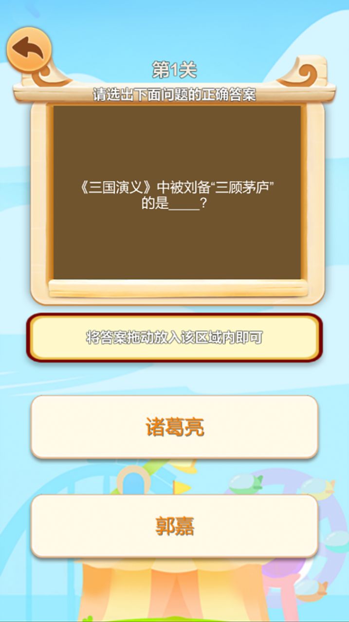 小明的成语游戏红包版图1