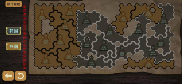 纸上谈兵模拟器(4)