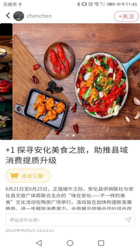 管事儿图2