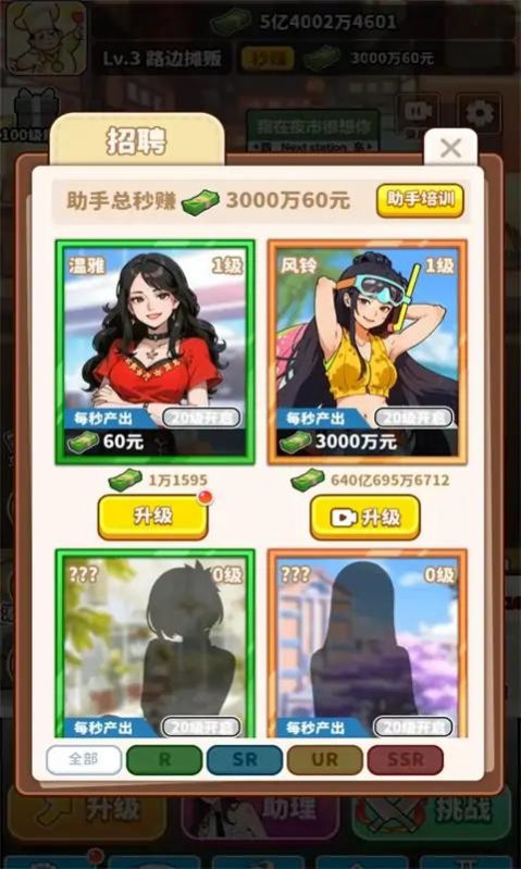 当食神有多好游戏手机版图2