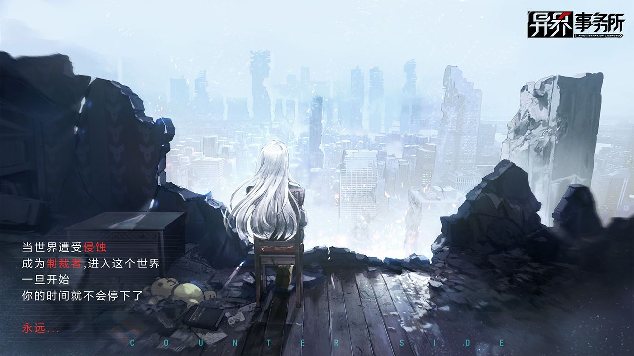 异界事务所国服和谐最新公测版图2