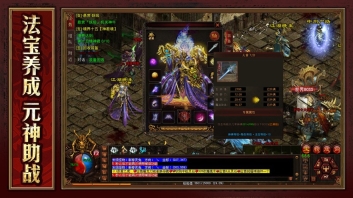 王者传世战神蚩尤(3)