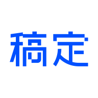 稿定设计网页版app
