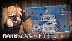 异度旅人官方版(3)