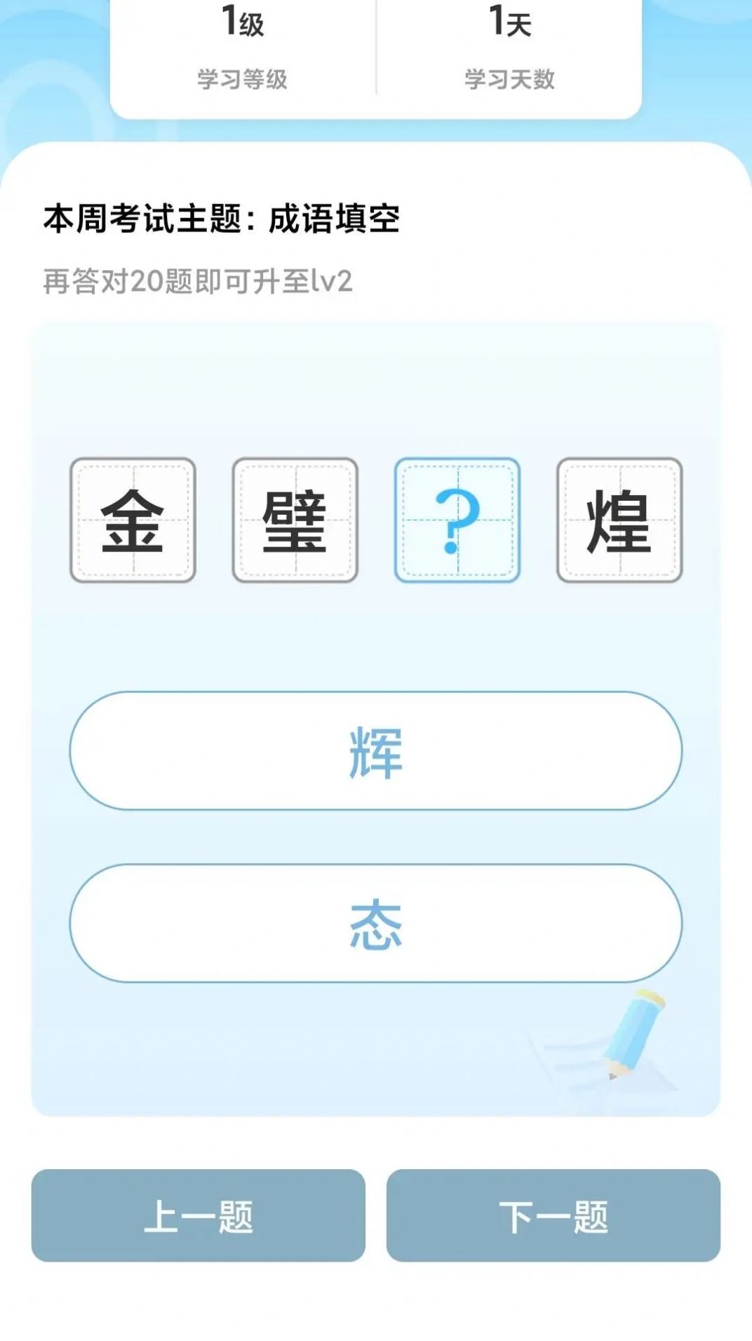 脑力小富翁游戏最新版图1