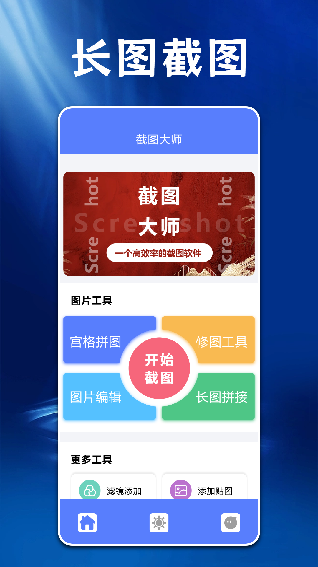 ps图片处理工具图3