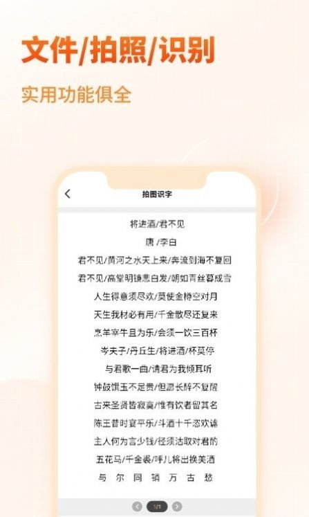 天王星PDF文档转换助手图2