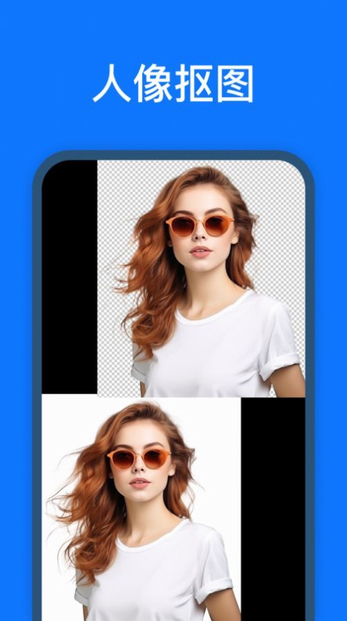 抠图改图王app图3