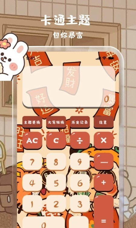 计算器鲨鱼计算图3