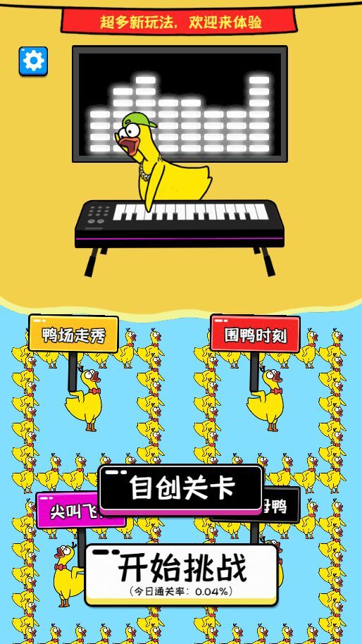 抖音欢乐堆堆消游戏最新版图2