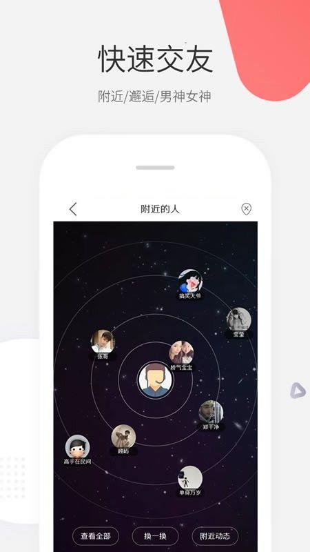 青岛圈app官方最新版 v2.0.1(1)