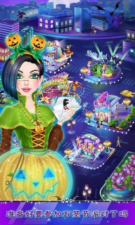 疯狂万圣节派对游戏(2)