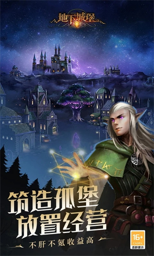 地下城堡2黑暗觉醒 v2.6.49 安卓版(5)