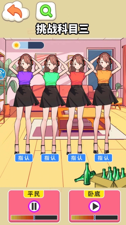 挑战科目三游戏正式版图1