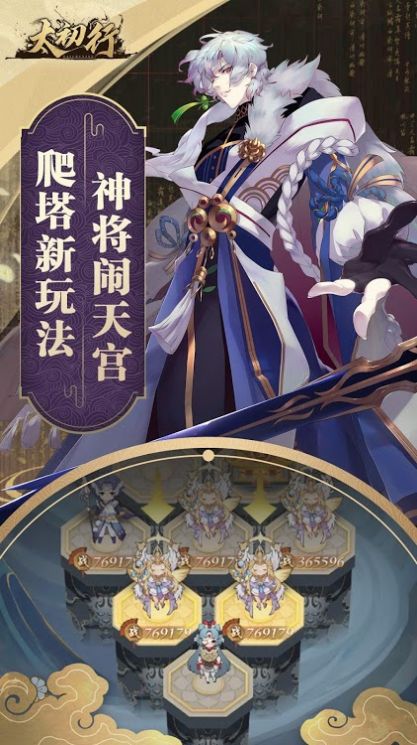 太初行最新版(1)