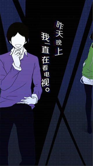 今天我也在监视你汉化版(1)