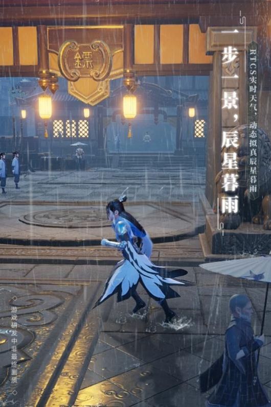 梦幻新诛仙千里缘梦手游正式官方版 (3)