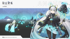 锚点降临国际服(5)