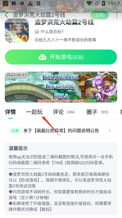 870游戏app安卓版图3