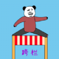 随机跨栏大冒险最新手机版