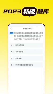 语灵驾考图3