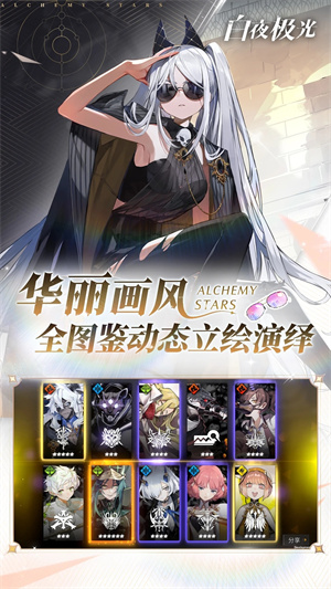 白夜极光最新版(1)