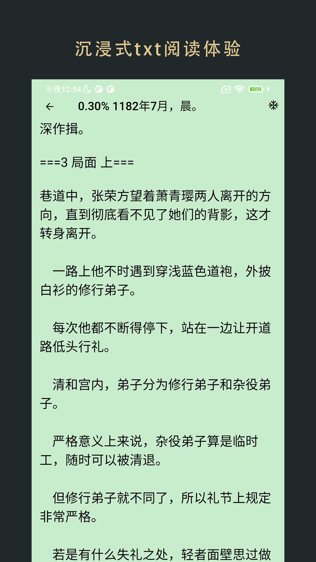飞鱼阅读app最新版图3