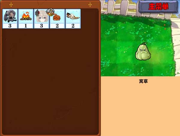窝草模拟器正式版(4)
