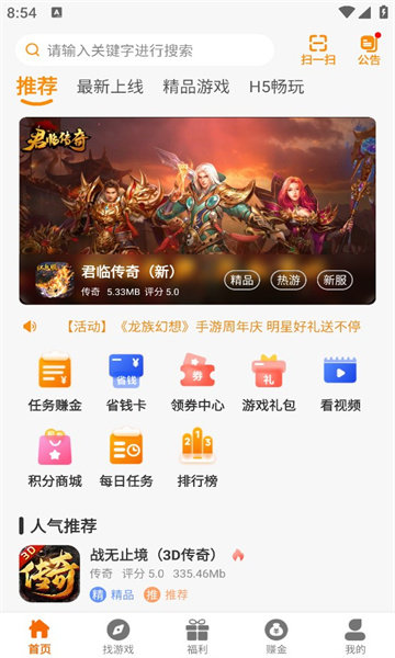 虎月盒子图1