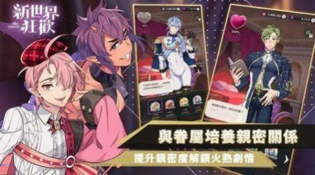 新世界狂欢蜜房图1