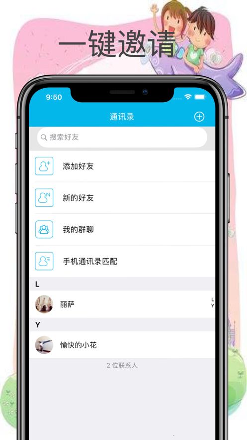 哼聊软件官方app手机版 v2.10(3)