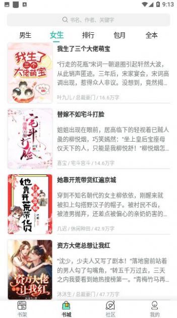 掌上小说阅读器图1