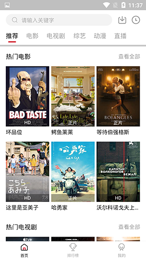 天龙影视官方最新版