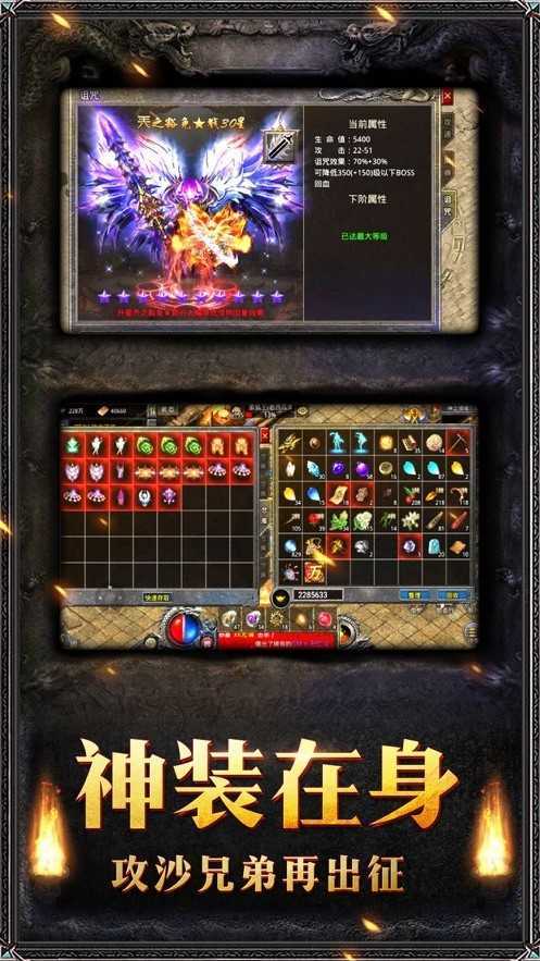 王者传世战神蚩尤（正版图4