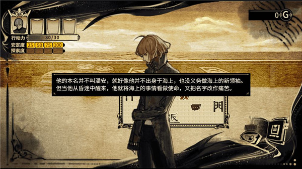 拯救大魔王2逆流正常班 v1.1.2 安卓版(4)