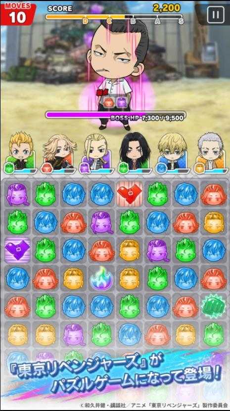 东京复仇者拼图复仇(4)