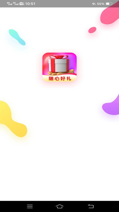 随心好礼图3