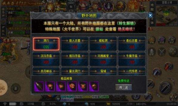 双星专属超变神器传奇